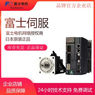 富士400W 750W GYB401D7-RC2/RYH401F6-VV2伺服电机驱动器套装