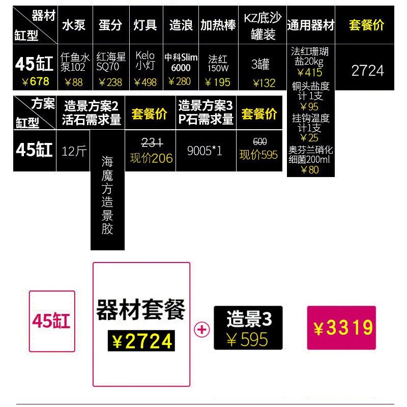 蓝甸背滤海缸35方缸45缸60设备套餐新手鱼缸珊瑚套缸静音金晶超白