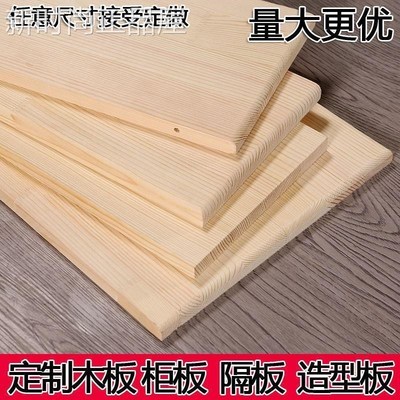 实木一字隔板墙上j置物架厨房墙壁架衣柜K搁板层板松木书架木板支