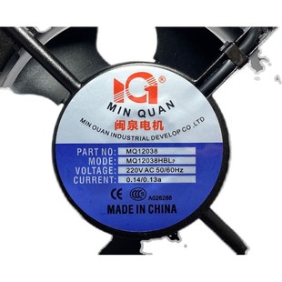 MQ8025 220V 12038 HSL2 机箱机柜散热风扇 17250HBL2 闽泉电机