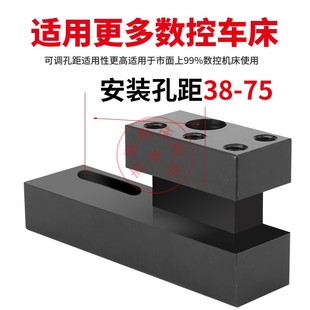 75U钻内孔辅助外圆刀座 数控车床排刀座单排双排排刀架可调孔距38