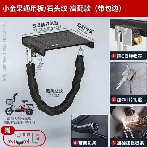 电动车电瓶锁踏板锁防偷防撬电瓶锁电池铁链防盗锁踏板电瓶保护盖