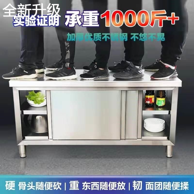 新款30工作台厨4不锈钢拉门房操作台案板灶台案板厨柜台面切菜桌,家装主材,商用厨房操作台/工作台,淘宝优惠券,粉丝福利购,淘宝优惠卷