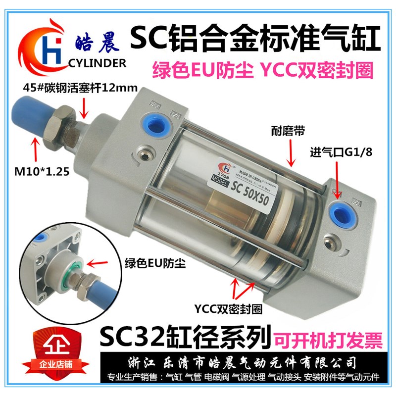 气动长气缸SC32/40/50*1100/1200/1300/1400/1500/1600/1700/1800