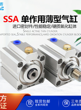 亚德客SDA单作用SSA气缸STA12/16/20/25/32/40/50/63X10X15X25X30