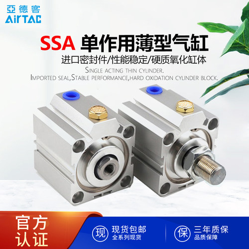亚德客SDA单作用SSA气缸STA12/16/20/25/32/40/50/63X10X15X25X30