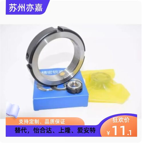 BKE01锁紧50螺母BNTB-M8 M10 M12 M15 M17 M20 M25/M30/M35/M40/6