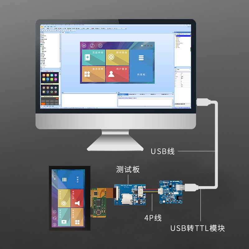 淘晶驰X2系列800480高清43寸超薄COF模组智能显示串口触摸屏