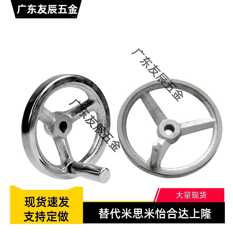 怡合达五幅条圆轮缘手轮HBB11/12/16/21/26-D80/100/140/200/250