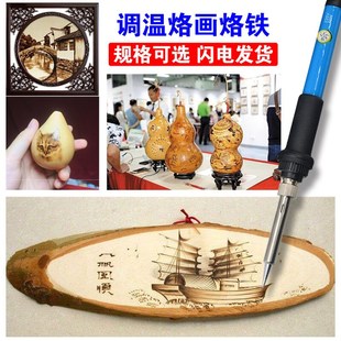 电烙铁套装 内热式 雕刻烙画维修工具 大功率调温电烙铁71件套