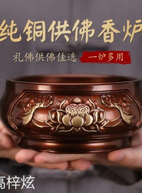 黄铜宣德炉供香上香家用香炉室内供佛供奉观音佛祖插香沉香香熏炉
