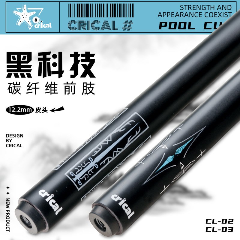 现货CRICAL黑科技台球杆中式八球杆碳纤维大头九球杆碳素中头桌球