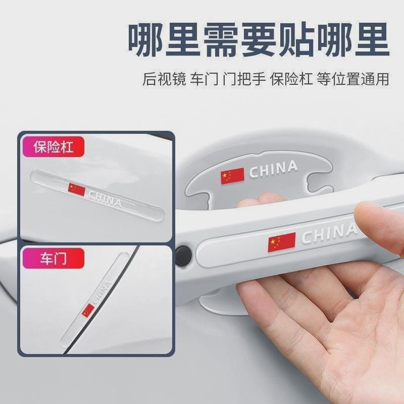 车门把手刮防贴汽车防护保护贴碗拉手保护门防撞胶条开门实用新款