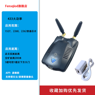卷闸门远程遥控器易微联433电动车库门控制器wifi手机APP远程开门