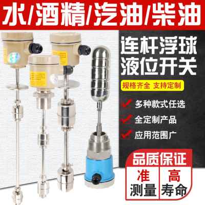 液位控制器杆mA液位计新品连水位传感器0x点浮球开关多新品干簧管