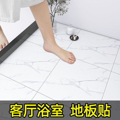 化妆室地板贴自粘客厅浴室地板革防水地垫水泥地面翻新改造地板砖