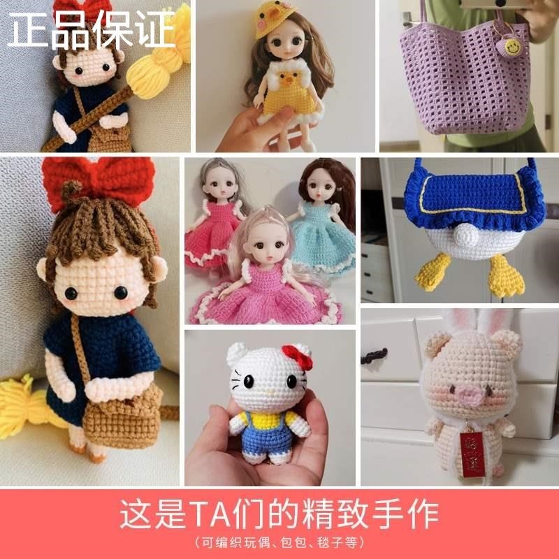 新品5尔牛奶雪妃股棉毛线萌娃娃五股精梳棉线粗O毛线团diy手工编
