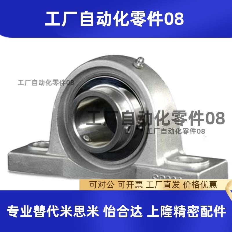 不锈钢轴承座sucp204 sucp205 sucp206 sucp207 sucp208SU CP209