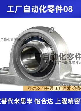 不锈钢轴承座sucp204 sucp205 sucp206 sucp207 sucp208SU CP209