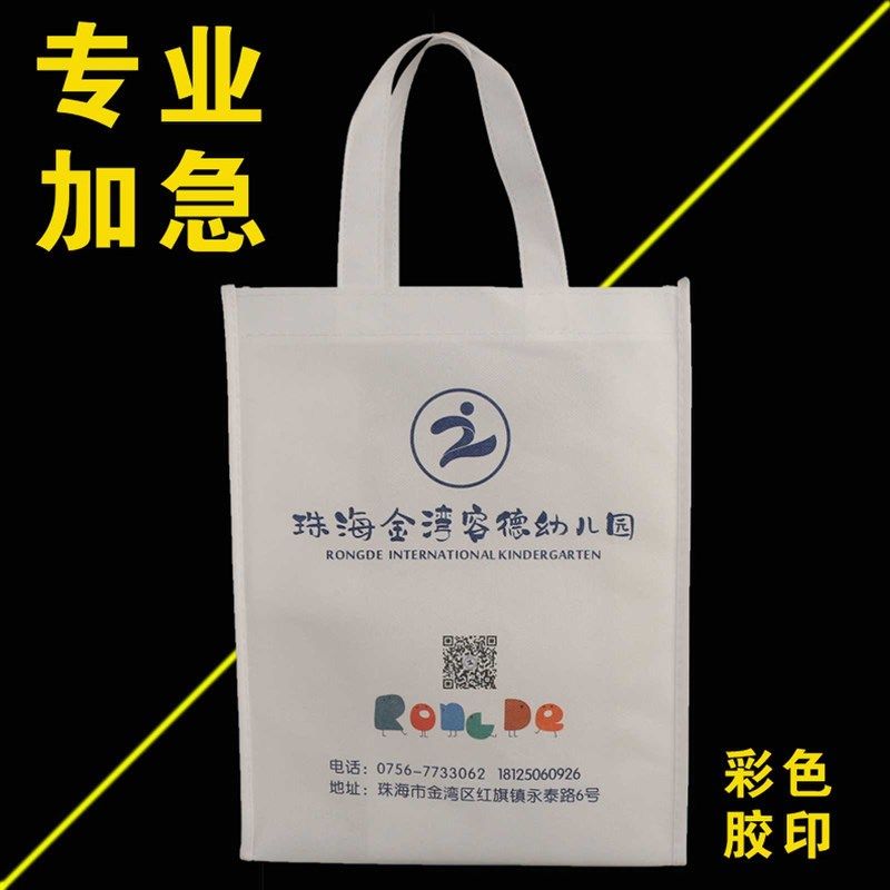 无纺布袋子定做环保袋定制彩色兜子胶印公司礼品袋展会宣传袋加急,收纳整理,购物袋/环保袋/帆布袋,淘宝优惠券,粉丝福利购,淘宝优惠卷