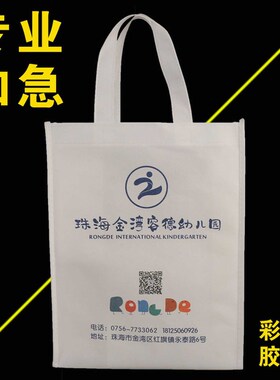 无纺布袋子定做环保袋定制彩色兜子胶印公司礼品袋展会宣传袋加急
