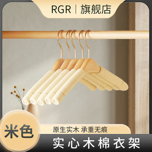 高档木衣架晾晒挂衣服装店衣橱柜无痕护衣不鼓包金色圆钩家用室内