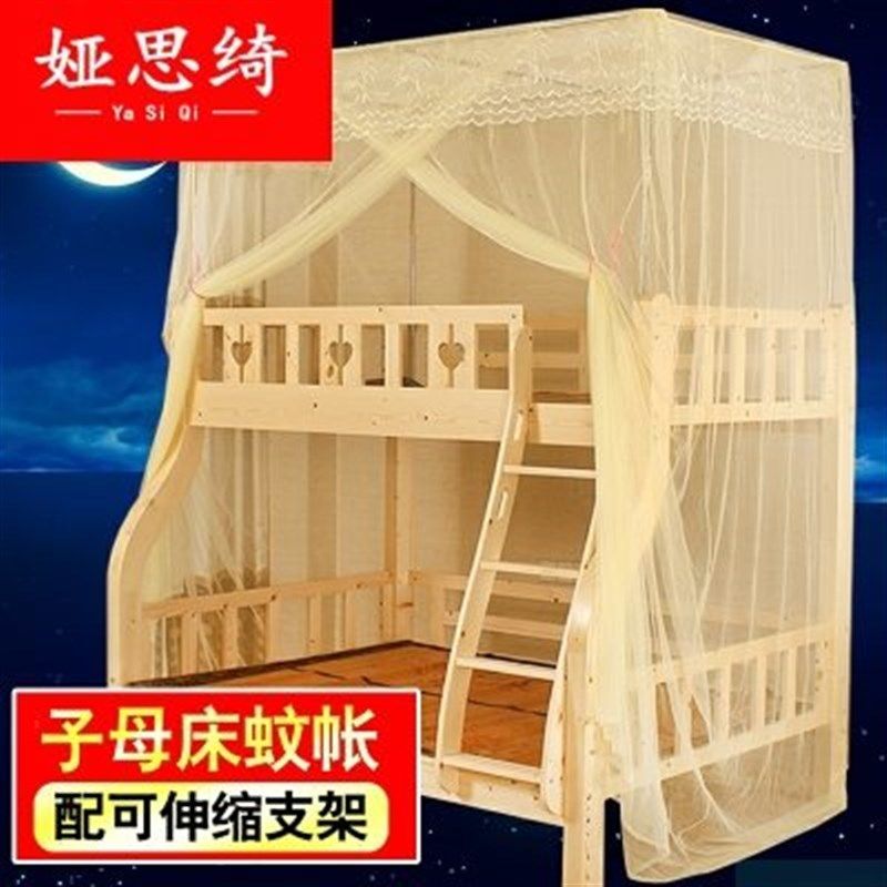双层一体加密梯形高底床高低铺上下床蚊帐家用单人床儿童下铺加厚,床上用品,蚊帐,淘宝优惠券,粉丝福利购,淘宝优惠卷