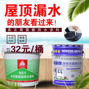 聚氨酯防a水涂料屋顶补漏材料鱼池卫生间外墙裂缝楼顶液体卷材沥