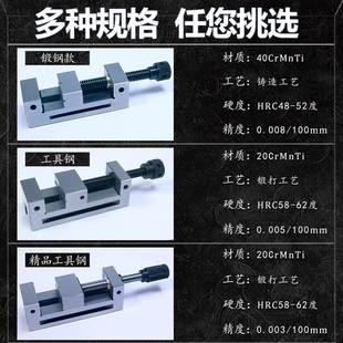 密角口钳磨床手j动小型夹具角平式 直固虎钳台钳QGG23456