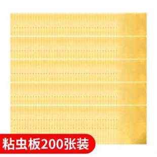 黄板双面粘虫板诱虫板纸贴黄色黏虫板灭小飞虫蓟马果园大棚 200张