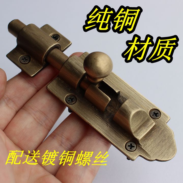 明装中式插销仿古纯黄铜插销木门装饰窗户插销锁门拴户外花园门扣