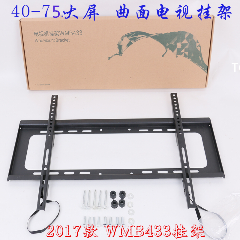 极速通用TCL液晶电视机挂架WMB433 tcl电视挂架WMB433 49/55/60/7 大家电 电视机架 原图主图