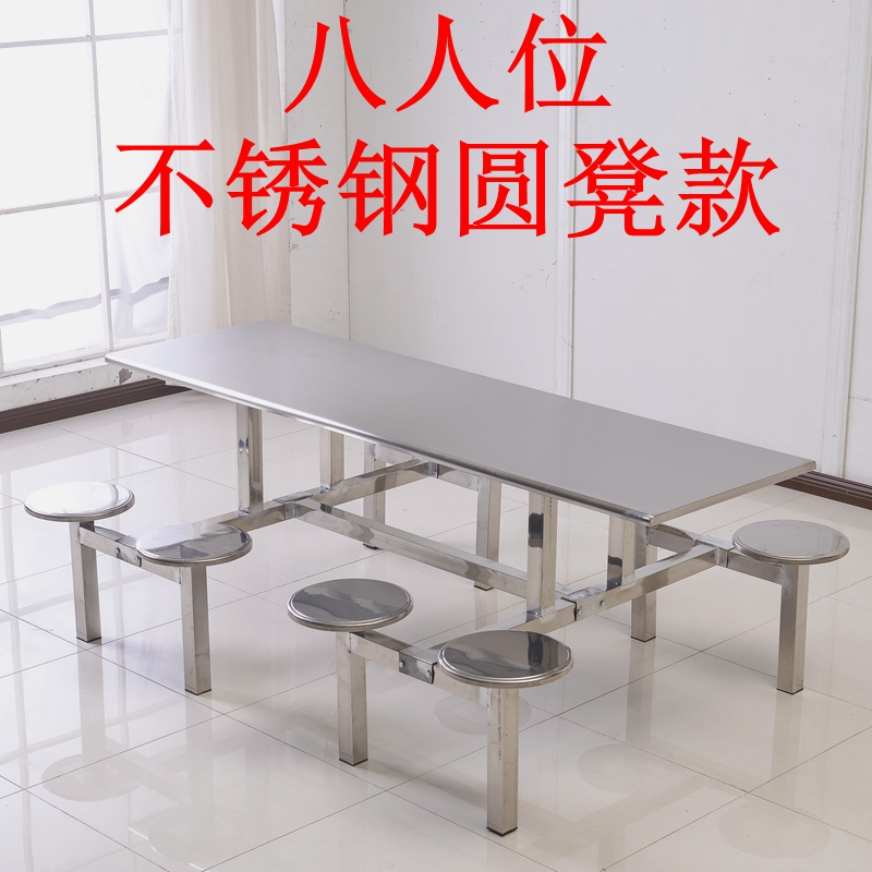 食堂餐桌椅不锈钢餐桌椅学校学生员工餐桌椅连身快餐桌椅饭堂餐桌