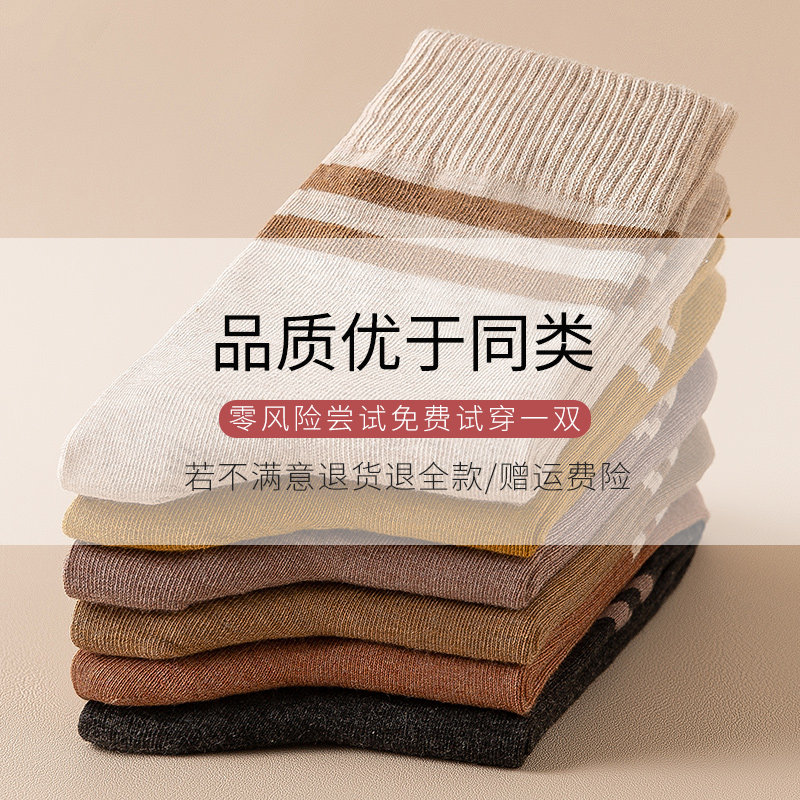 袜子女春秋冬中筒袜抗起球袜条纹黑色长筒袜短款冬季女式长袜