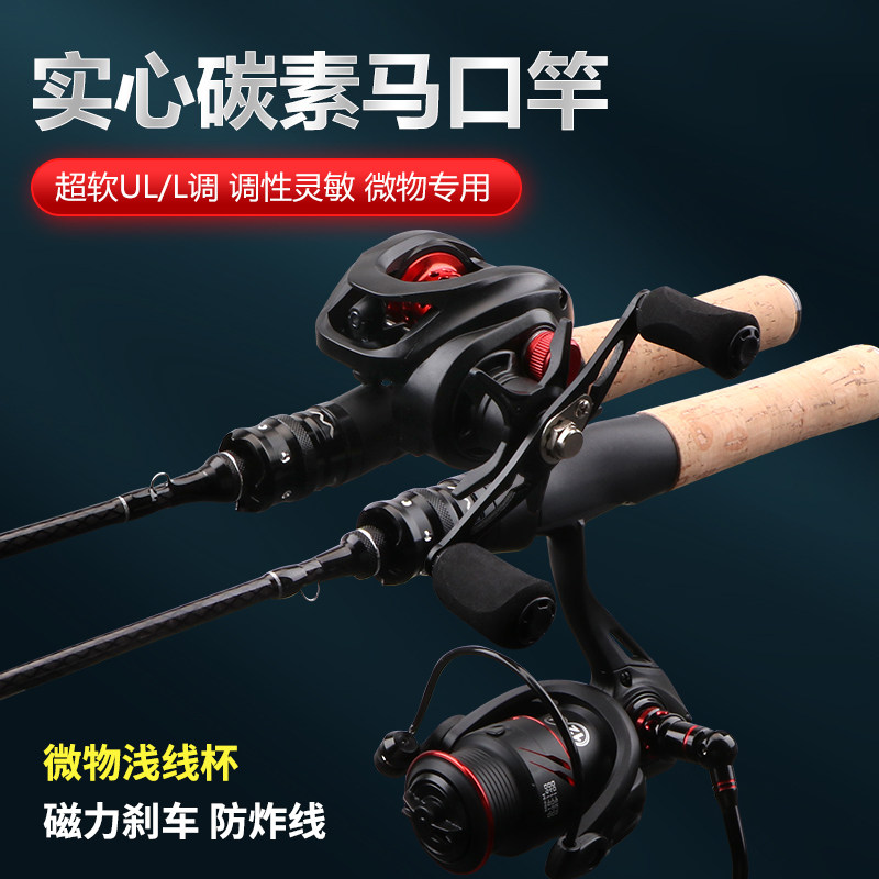 微物实心马口路亚竿套装超软碳素双稍UL/L调白条直枪柄纺车水滴轮