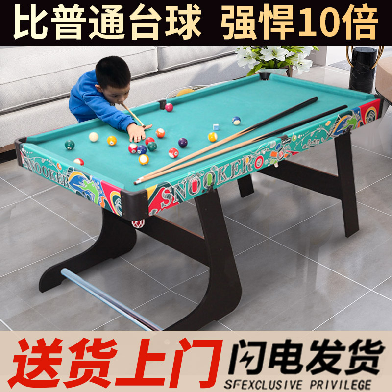 家庭台球桌家用儿童成人桌球台y小型迷你桌面多功能男孩子互动玩