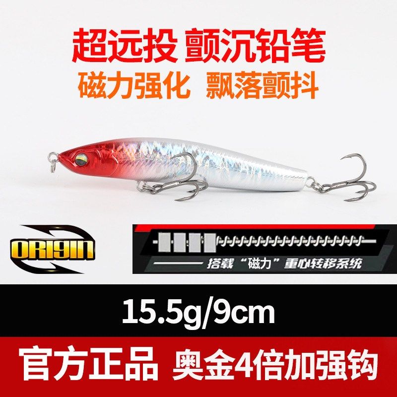 路亚饵沉水铅笔颤沉投缓沉米诺泊翘狙翘一颤鲈鱼翘嘴超远新款,户外/登山/野营/旅行用品,路亚饵,淘宝优惠券,粉丝福利购,淘宝优惠卷