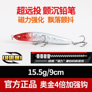 路亚饵沉水铅笔颤沉投缓沉米诺泊翘狙翘一颤鲈鱼翘嘴超远新款