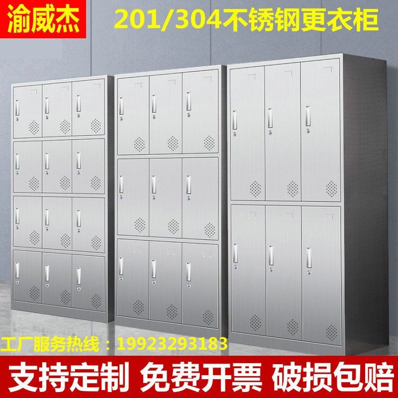 304不锈钢更衣柜 工厂无尘净化车间4门9门员工浴室储物柜子碗盘柜