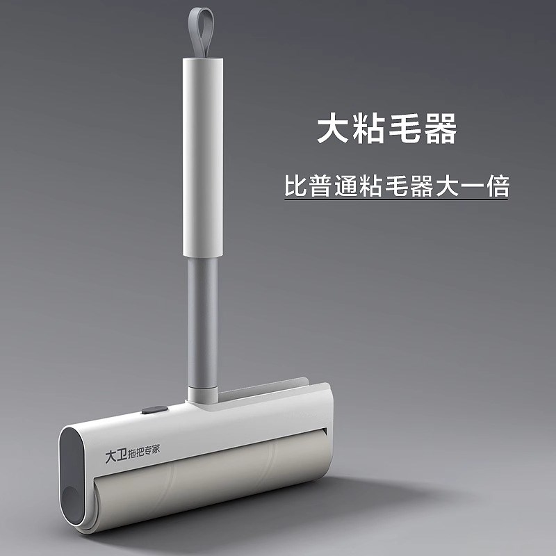 大卫粘毛器滚筒刷可撕式纸去床单头发吸灰尘除黏毛衣服沾毛神器