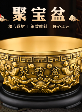 黄铜聚宝盆摆件招客厅酒柜玄关2024年沈万三聚宝盆财位办公室现货