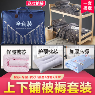 学生宿舍被褥套装六件套单人0.9床学校职工加厚保暖被子褥子枕头