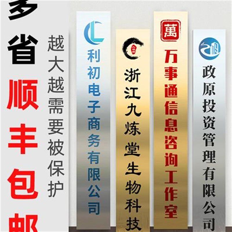 铜牌定制定做厂牌不锈钢广告牌门牌公司招牌挂牌制作户外门头牌匾