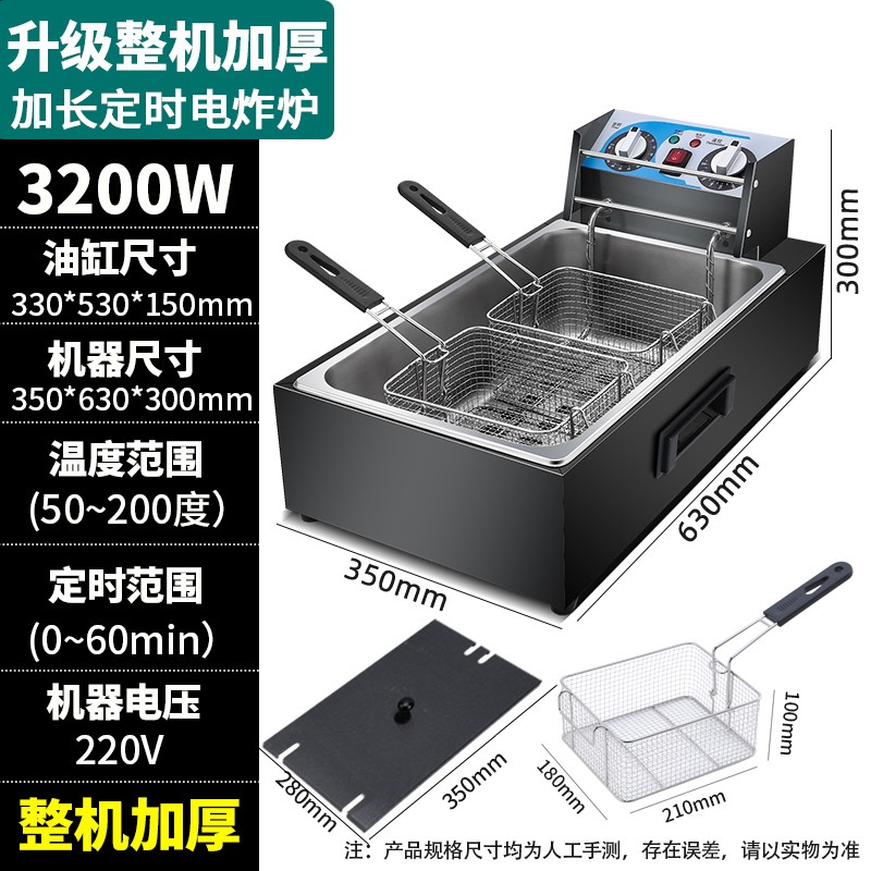 速发油炸锅商用电炸炉加厚单缸燃气炸鸡排薯条油条设备油炸机器电