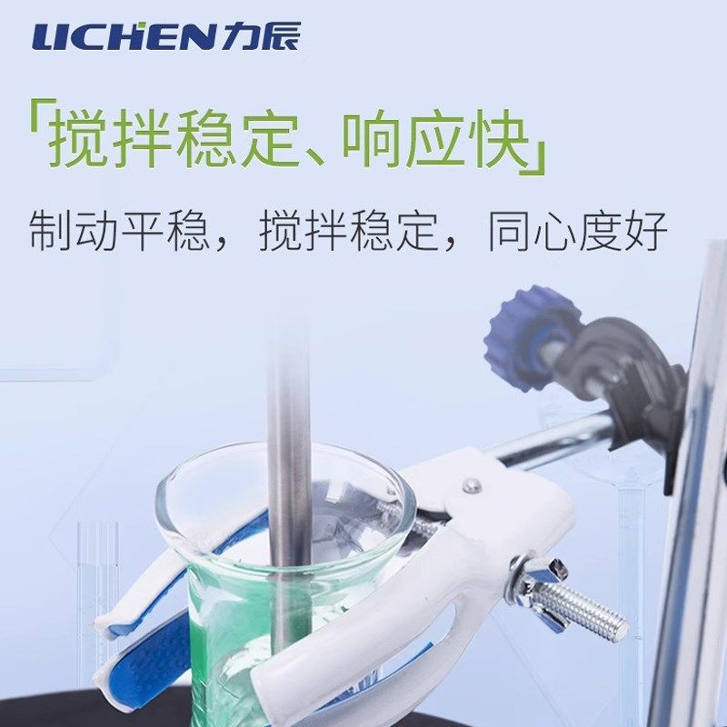 力辰科技电动搅拌器实验室小型搅拌机大功率机械搅拌器高速分散机