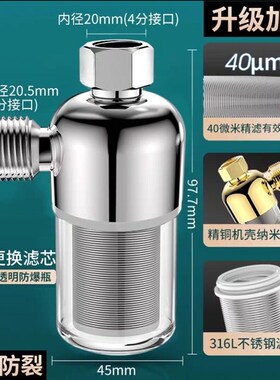 热水器前置过滤器家用花洒进水口自来水净K水洗衣机智能马桶水龙