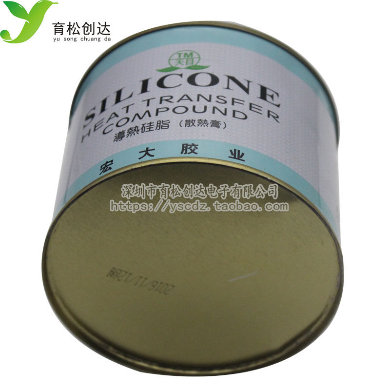 宏大天目TM-80热导n硅脂 散热膏 散热硅脂 CPU散1净硅脂热 重750