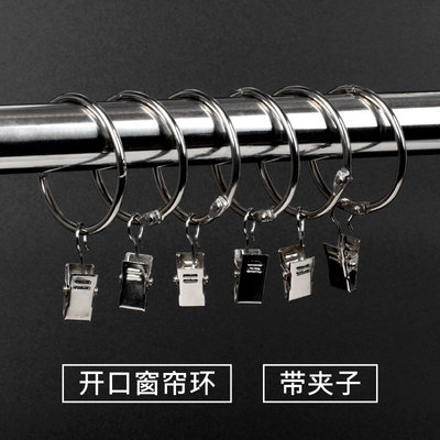 开口窗帘环挂环窗帘圈活口环罗马杆圈圈环开口圈窗帘夹子挂钩配件