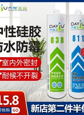 大友玻璃胶透明防水防霉厨卫瓷白灰色中性硅酮耐候密封胶门窗专用