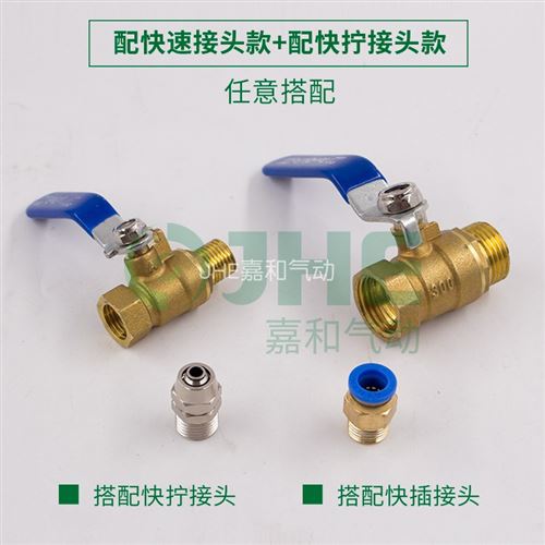 气泵阀门开关2分加厚铜球阀放气阀气管快H拧速PPC接头1/4空压机